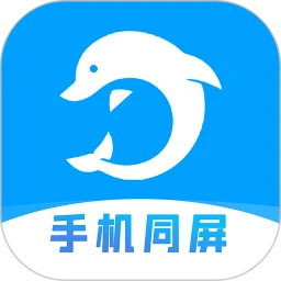海豚远程控制安卓最新版