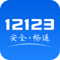 交管12123下载安装最新版-交管12123软件下载安装v3.0.0